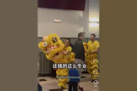 法国小镇的春节氛围卷起来了：小哥哥表演舞狮，老奶奶穿汉服走秀图片