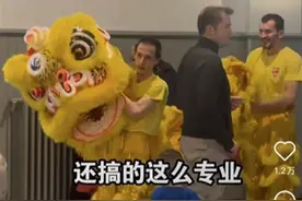 法国小镇的春节氛围卷起来了：小哥哥表演舞狮，老奶奶穿汉服走秀图片