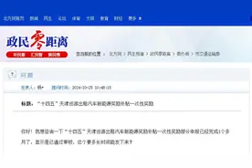 城事 | 天津出租车这项补贴，下月发放！图片