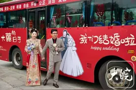 公交接亲、新郎主持婚礼 安徽旌德95后青年的婚礼创意满满图片