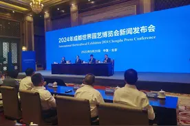 花车巡游、8项国际竞赛活动 2024成都世园会精彩看点在这里图片