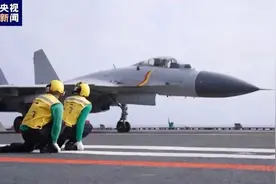 山东舰“红黄绿” 马甲对应什么职责？看航母人的一天图片