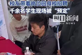 247家企业带着16000多个岗位来校揽才，武汉商贸职院千余名学生现场被“预定”图片