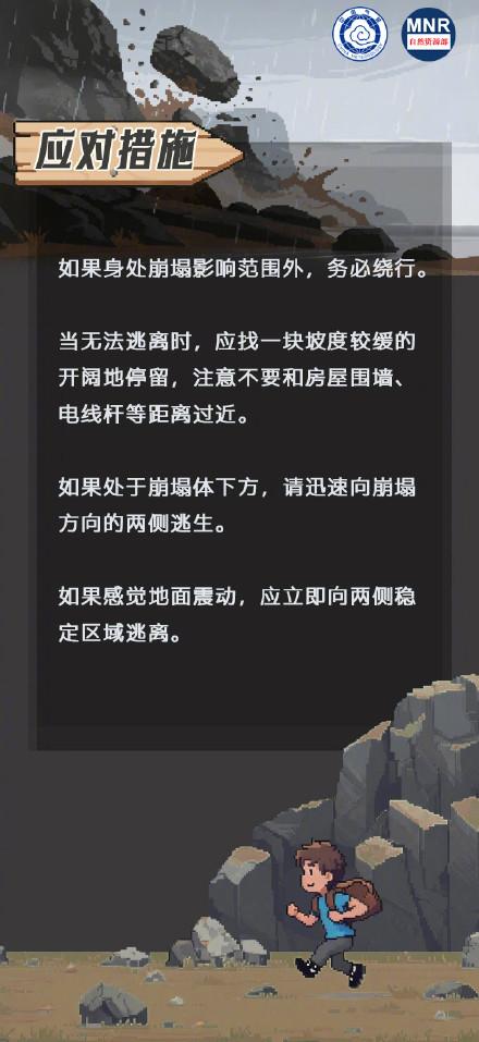 山区徒步旅行要注意这些事