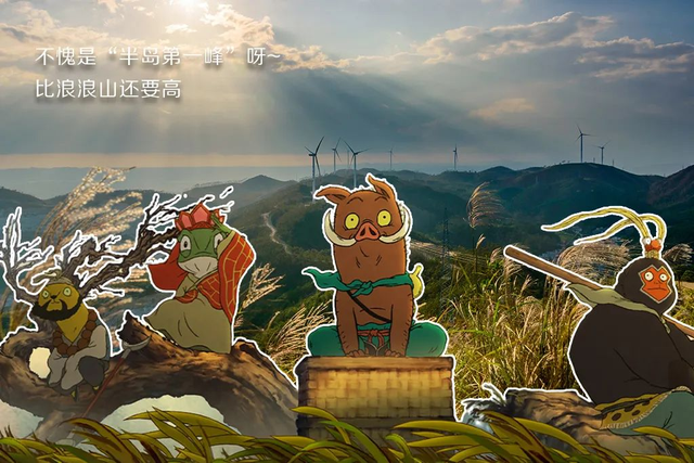 我想离开浪浪山，去广东！