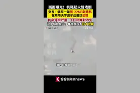 画面曝光！俄军一架轰炸机坠毁 飞行员弹射逃生图片
