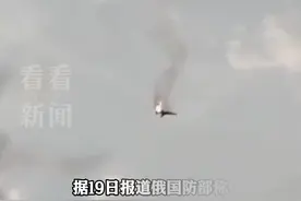 画面曝光！俄军一架轰炸机坠毁 飞行员弹射逃生图片