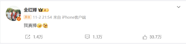 全红婵首次个人直播引900万人围观，43598.6元直播收入全捐给乡村儿童