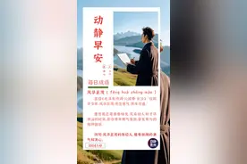 早安 | 风华正茂 [ fēng huá zhèng mào ]图片