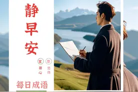 早安 | 风华正茂 [ fēng huá zhèng mào ]图片