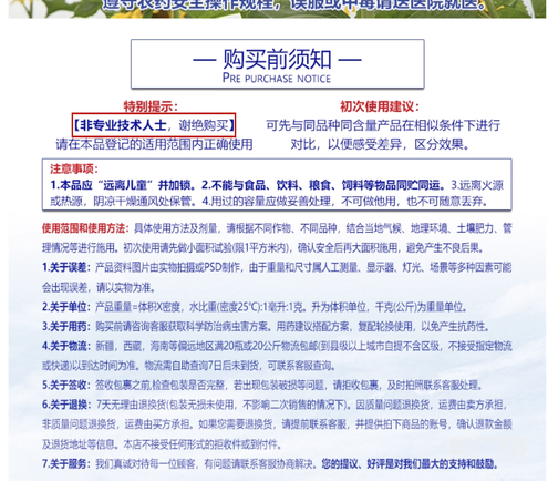“化骨水”已在电商平台下架！专家提醒：这些家用品也需要警惕→
