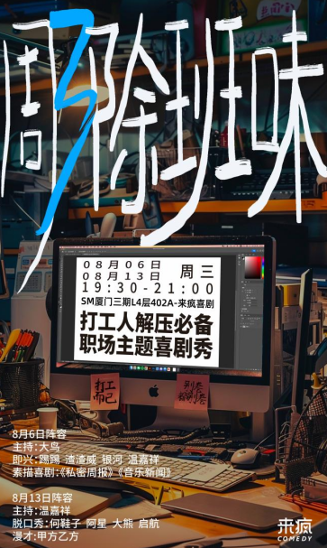 福建文旅生活指南（风华录•8月篇）