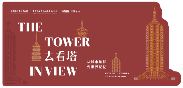 “去看塔”国庆全攻略来了！一票通玩12小时+