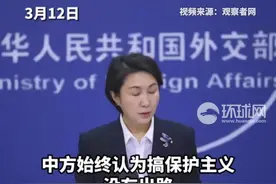 美国对所有进口钢铝征收25%关税正式生效，外交部回应图片