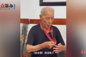 壹点帮办|淄博九旬老兵丢失纪念章，帮办记者发动全城接力找回图片