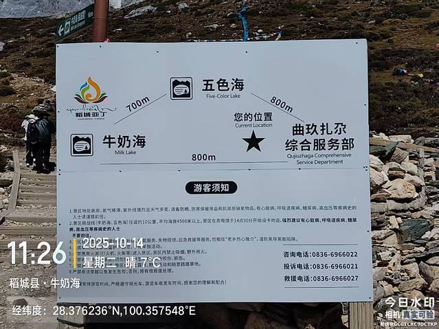 2025川西奇葩游