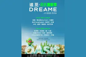 二手玫瑰、筷子兄弟、许巍领衔，周末江苏音乐节扎堆上演图片