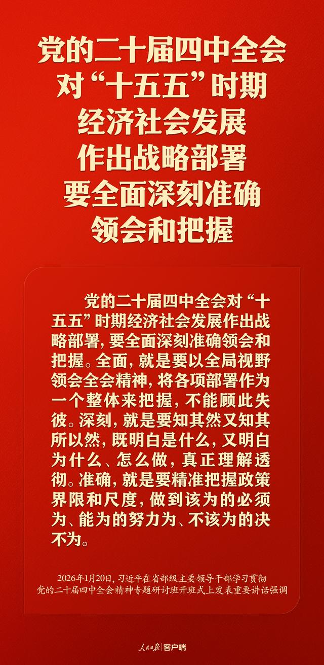 “新年第一课”，习近平这样强调