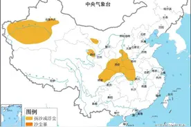沙尘南下已入四川，冷空气紧随其后抵达图片