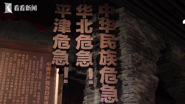 山河见证丨抗战历史“现场” 沉浸式解锁制胜密码