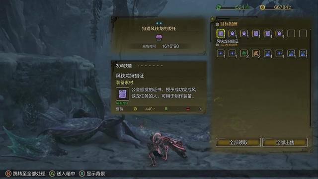 《怪物猎人：荒野》全流程攻略