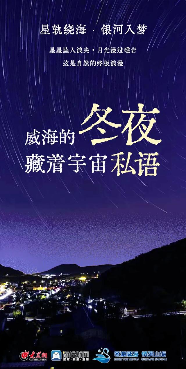 冬日的威海，是雪与海共筑的浪漫天花板！