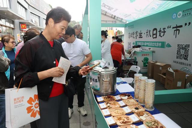 潮玩养生，秋日好“市”，罗湖区举办第三届中医药文化集市