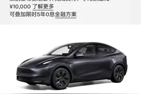 海量财经丨新能源车零首付零利率成主流，有车企最高优惠6万元图片