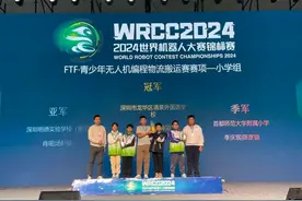 清泉外国语学校无人机战队荣获全国冠军图片