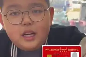 男孩刷优待证乘车被质疑实情令人心酸，一图了解什么是三属优待证图片