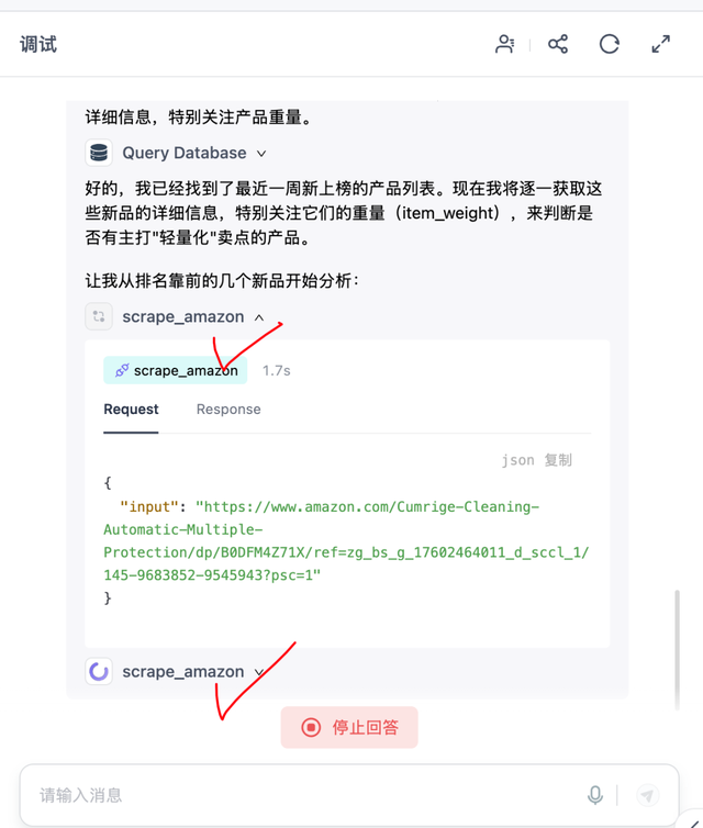 用GPTBots构建亚马逊竞品动态跟踪 Agent，双引擎架构实现实时市场洞察