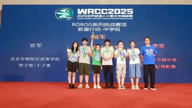 巴中2所学校在世界机器人大赛中获佳绩