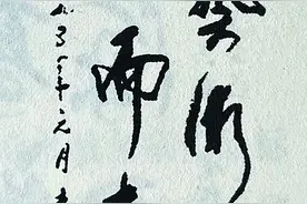 重庆珍档|30年前，重庆画坛组织了三次“书画名家现场标价展” 让高雅艺术走进寻常百姓家图片