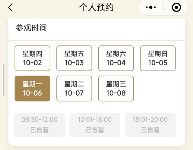约满、售罄、客流量预警！四川多个景区、博物馆发布提示
