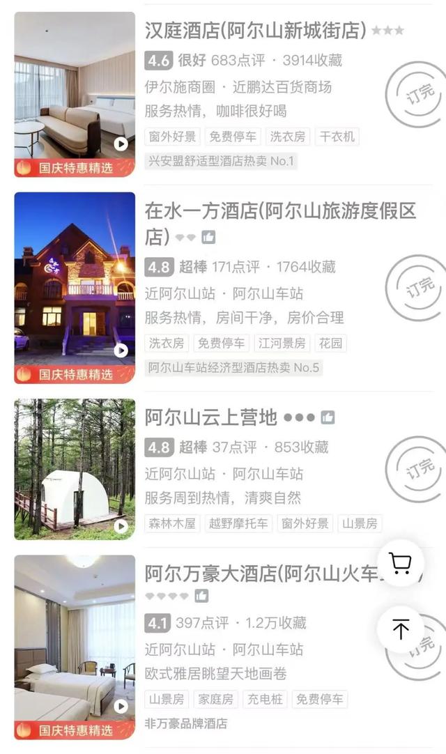 月入3万，去不起新疆「平替」？