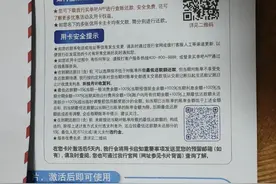 储户信用卡到期续办，竟激活一张2012年的借记卡……交通银行回复图片