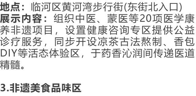 倒计时！巴彦淖尔又有大活动→