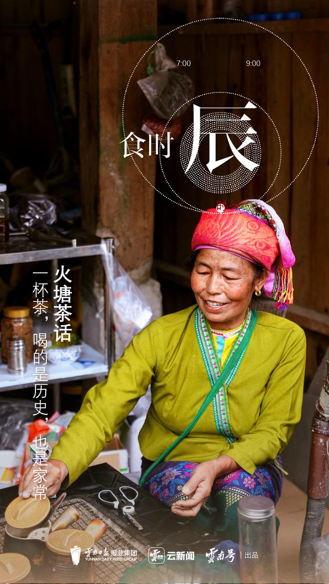 云新闻策划丨景迈山十二时辰：山中无历，茶语为时