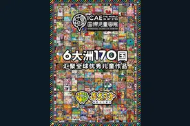 东方才子携ICAE共同举办“文体之星艺术节”图片