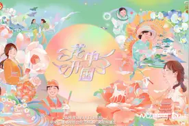 《花开中国》“三八”妇女节特别节目，致敬时代“她力量”图片