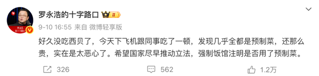 西贝可能赢了定义输了市场