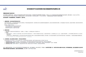 安克创新回应召回71万件充电宝：公告发布48小时内，已收到一万多份申请图片