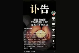 38岁“中国媳妇”离世，曾多次登上央视舞台……低血糖也会致命，这种情况非常危险图片