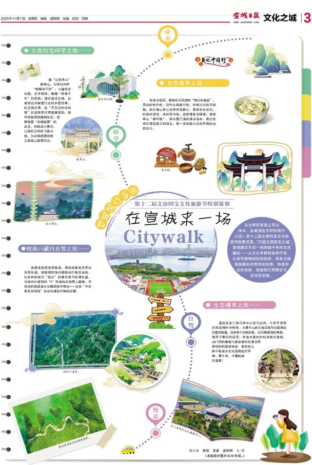 山水画卷如何炼成支柱产业？宣城用358亿给出答案