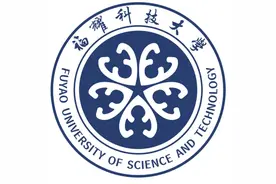 福建福耀科技大学校徽亮相！今年将首次招收本科生！图片
