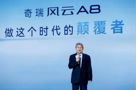 超能混动新家轿，奇瑞风云A8全球上市，售价11.99万元起图片