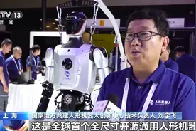 人形机器人真的要来了！揭秘全球首个全尺寸通用人形机器人图片