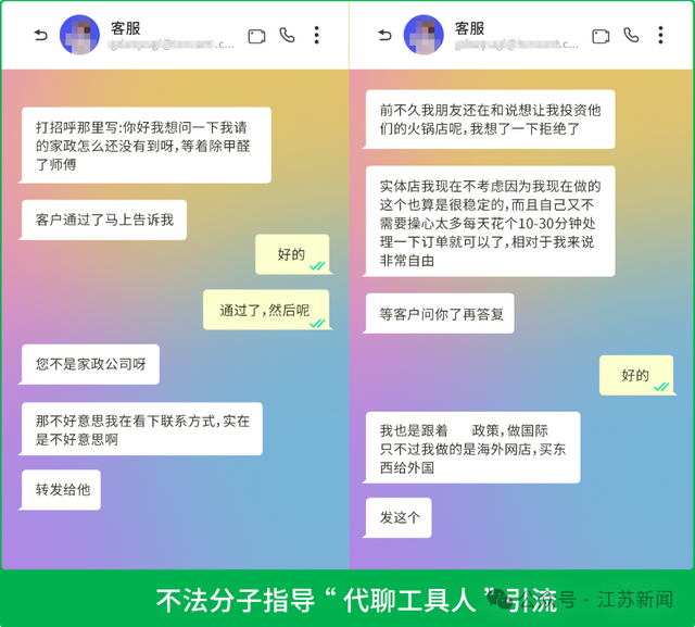 微信最新公告：违规者或永久限制登录