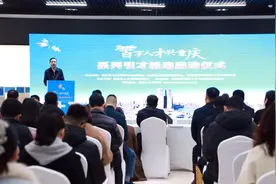 筑巢引凤再升级！重庆2025引才蓝图发布：500余场活动打造西部人才“强磁场”图片