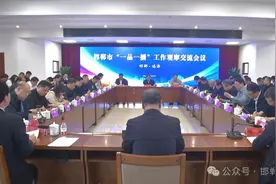 全市“一品一播”工作现场观摩交流会举行图片